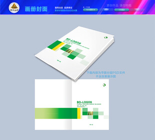 绿色封面