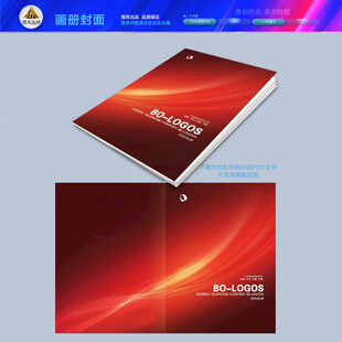 公司画册封面