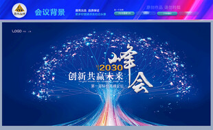 医疗会议