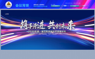 活动主画面