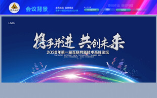 科技主画面