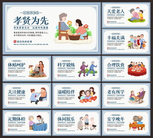 养老文化