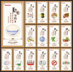 文明用餐