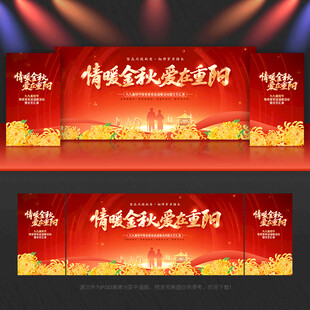 重阳节