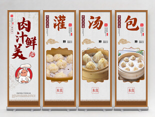 灌汤包挂画