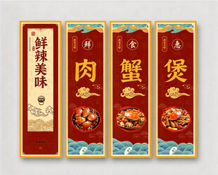 肉蟹煲挂画