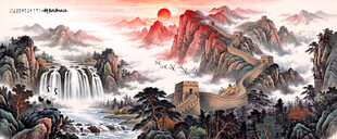长城山水画