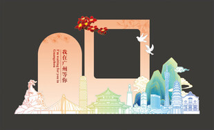广州打卡