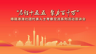 粤港澳大湾区