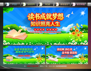 读书