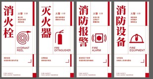 消防栓图 灭火器 消防门设计
