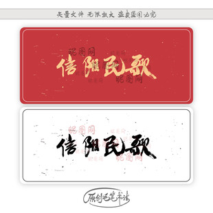 信阳民歌