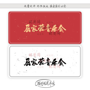 屈家营音乐会