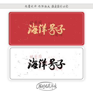 海洋号子