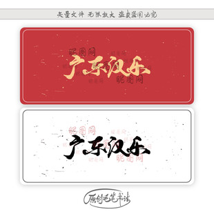 广东汉乐