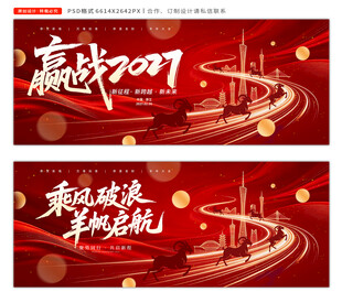 2027年会