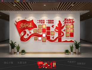 党员风采照片墙