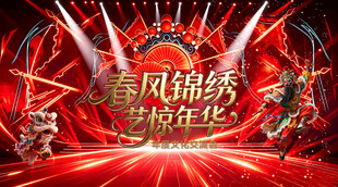 杂技表演主背景