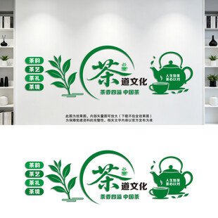 茶文化墙
