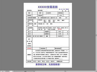美容院表单