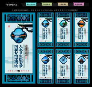 河湖长制文化墙