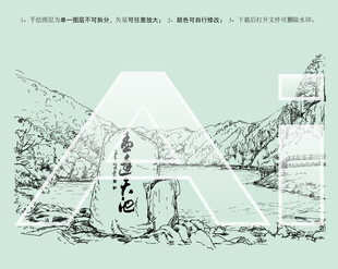 孟达天池