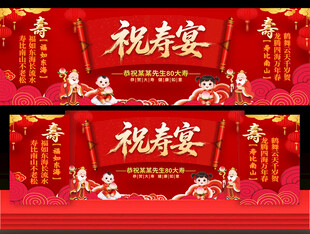 祝寿宴