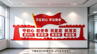 不忘初心