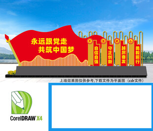 户外党建雕塑
