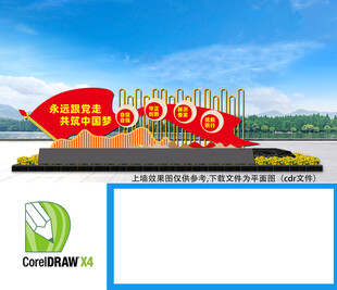 共筑中国梦雕塑