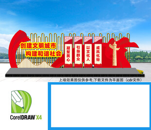新时代文明实践站雕塑