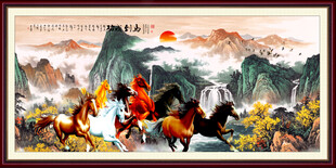 八骏图