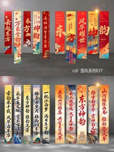 国风国潮