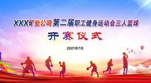 运动会背景