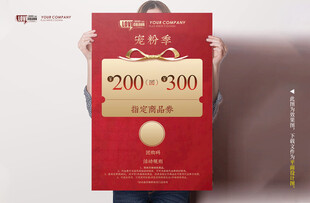 红金宠粉季满减优惠券