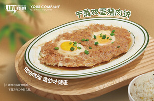 干蒸咸蛋猪肉饼
