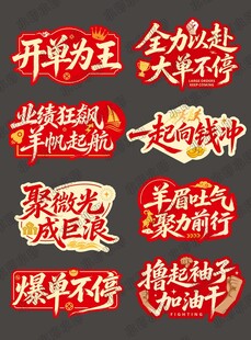 公司年会团建励志销售手举牌