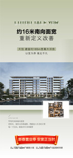 约16米南向面宽改善超笋户型解