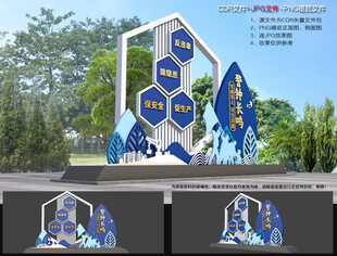 安全宣传雕塑 