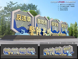 安全生产雕塑小品