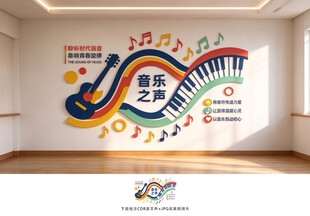 音乐文化墙