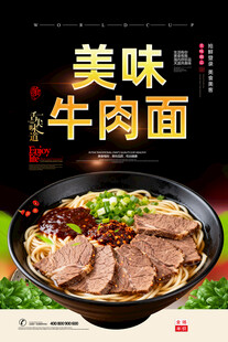 牛肉面