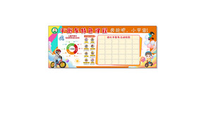 兴莲中心幼儿园 平衡车文化墙 
