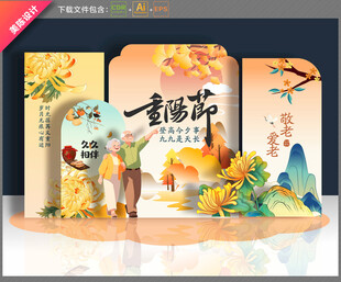 重阳节美陈