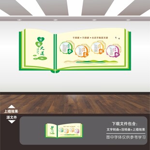 医院文化墙