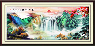 背有靠山山水画