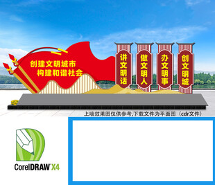 创文雕塑