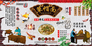 草帽面背景墙