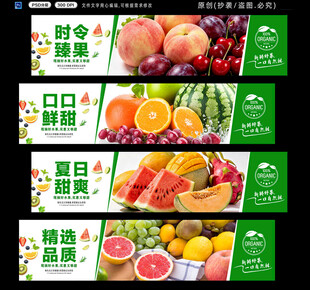 水果灯箱广告