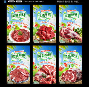  牛肉挂画